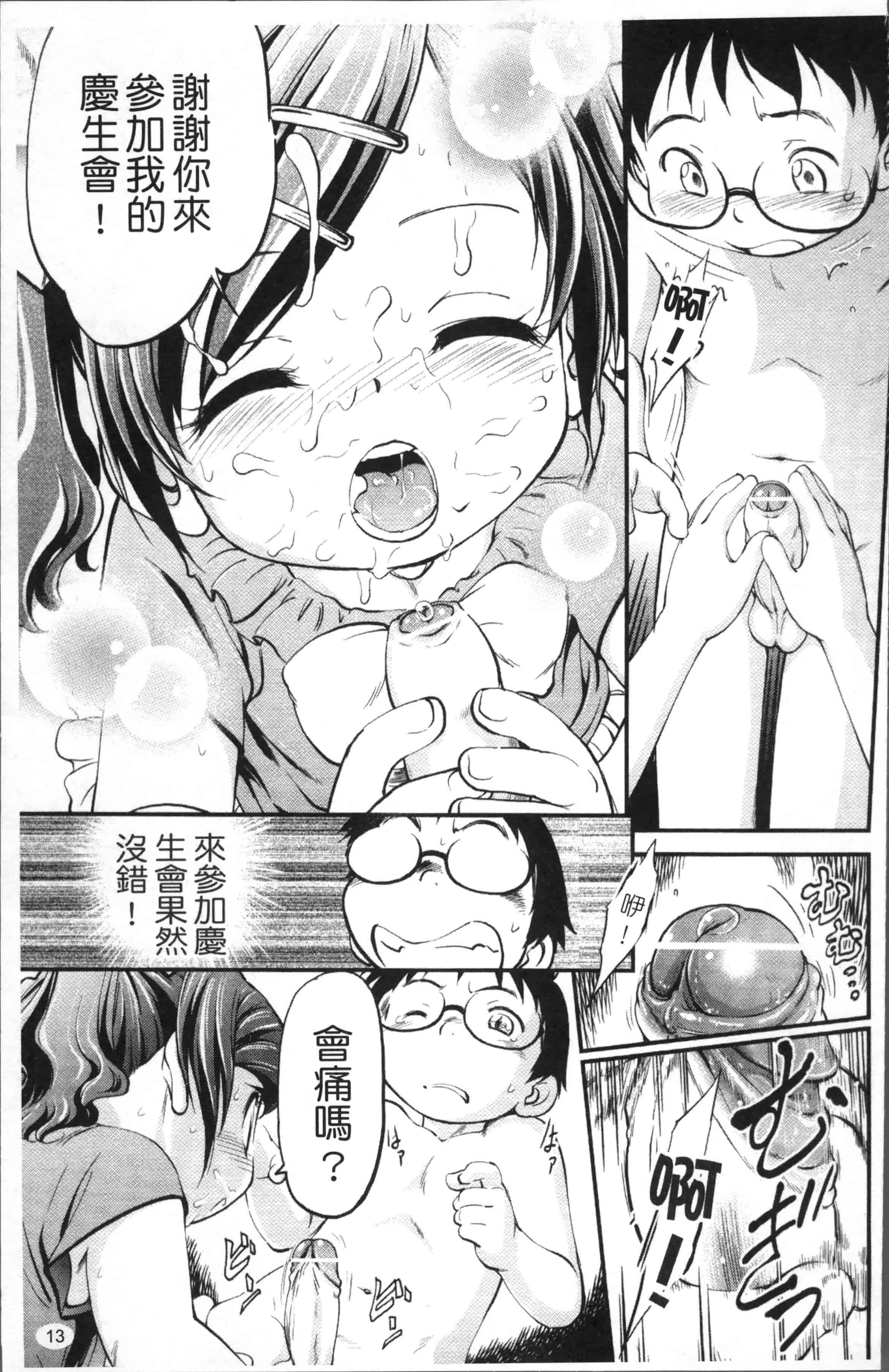汉化版-[魔訶不思議] JS規格 [4K[S版]掃圖組]_第1集