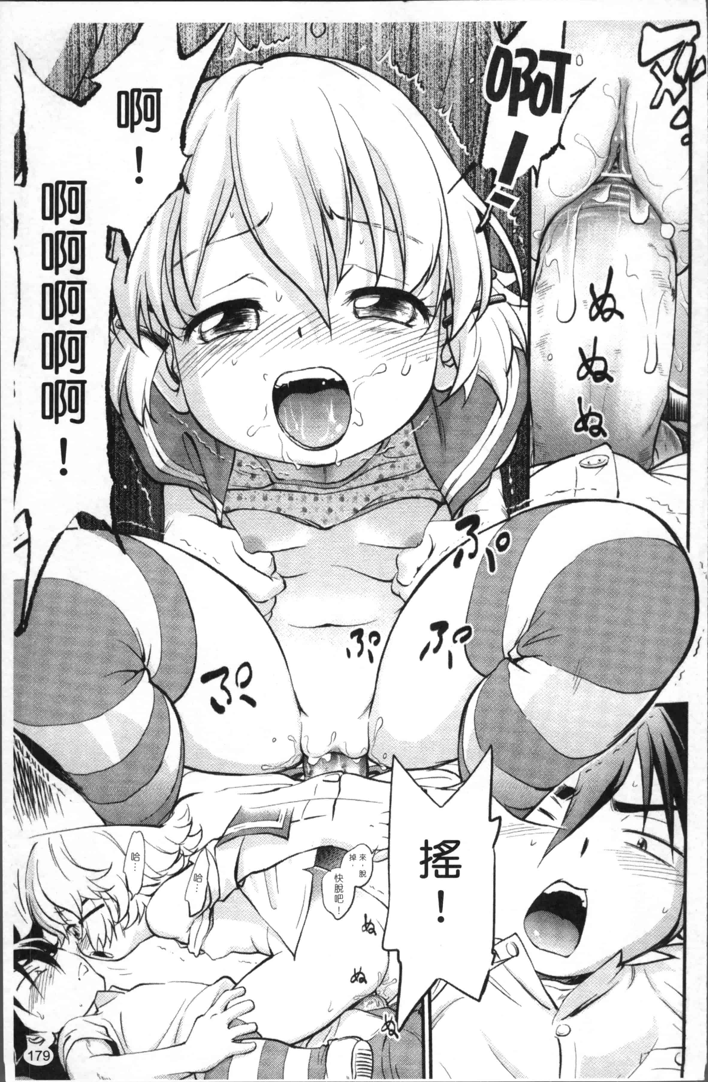 汉化版-[魔訶不思議] JS規格 [4K[S版]掃圖組]_第5集