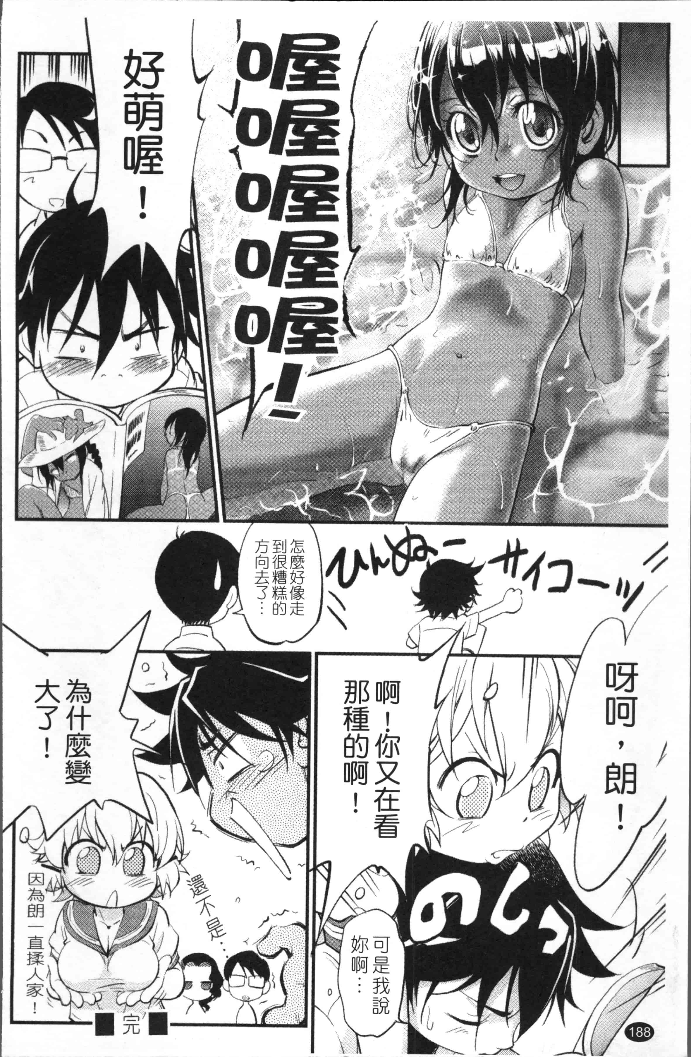 汉化版-[魔訶不思議] JS規格 [4K[S版]掃圖組]_第5集