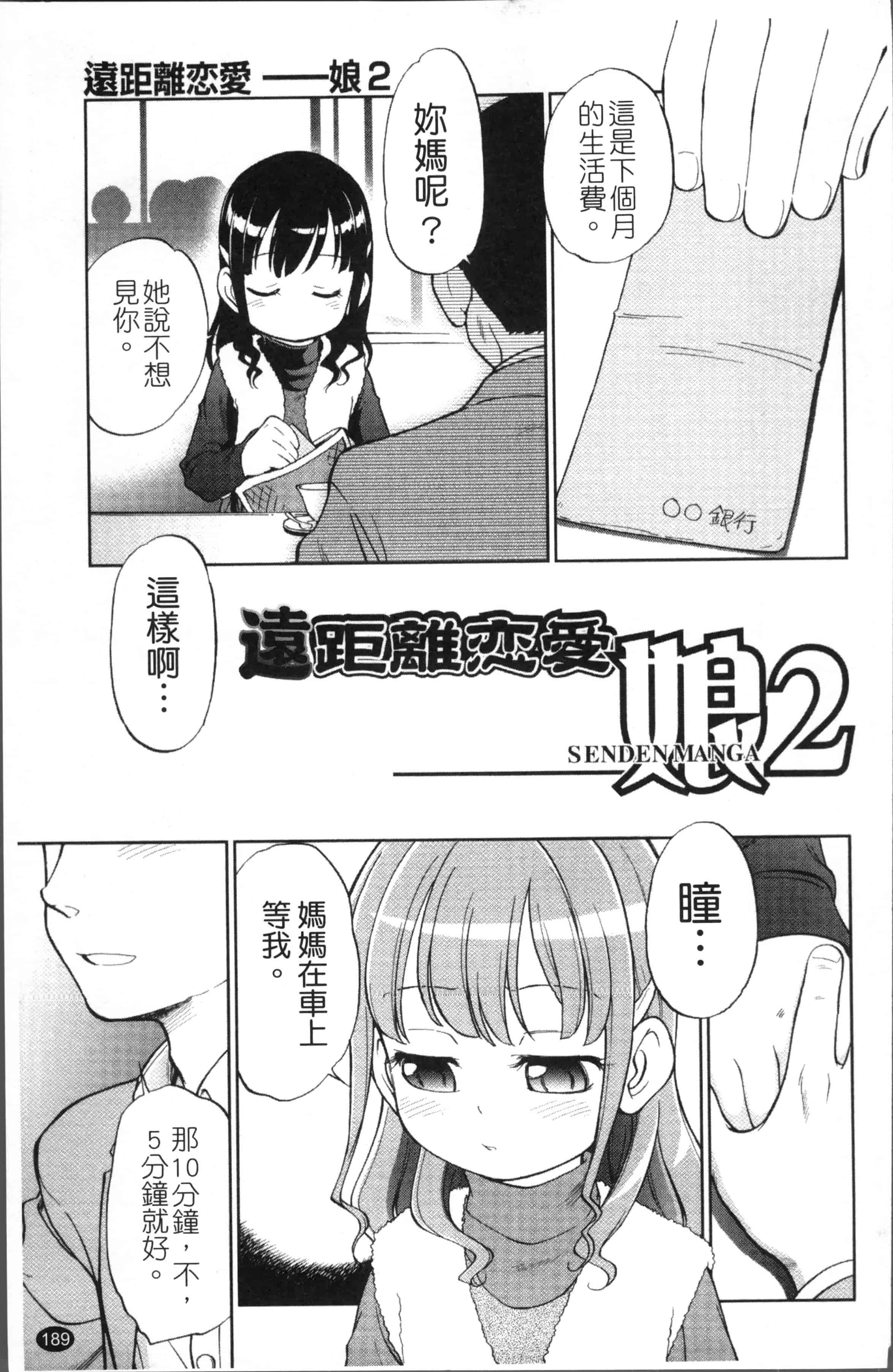 汉化版-[魔訶不思議] JS規格 [4K[S版]掃圖組]_第5集
