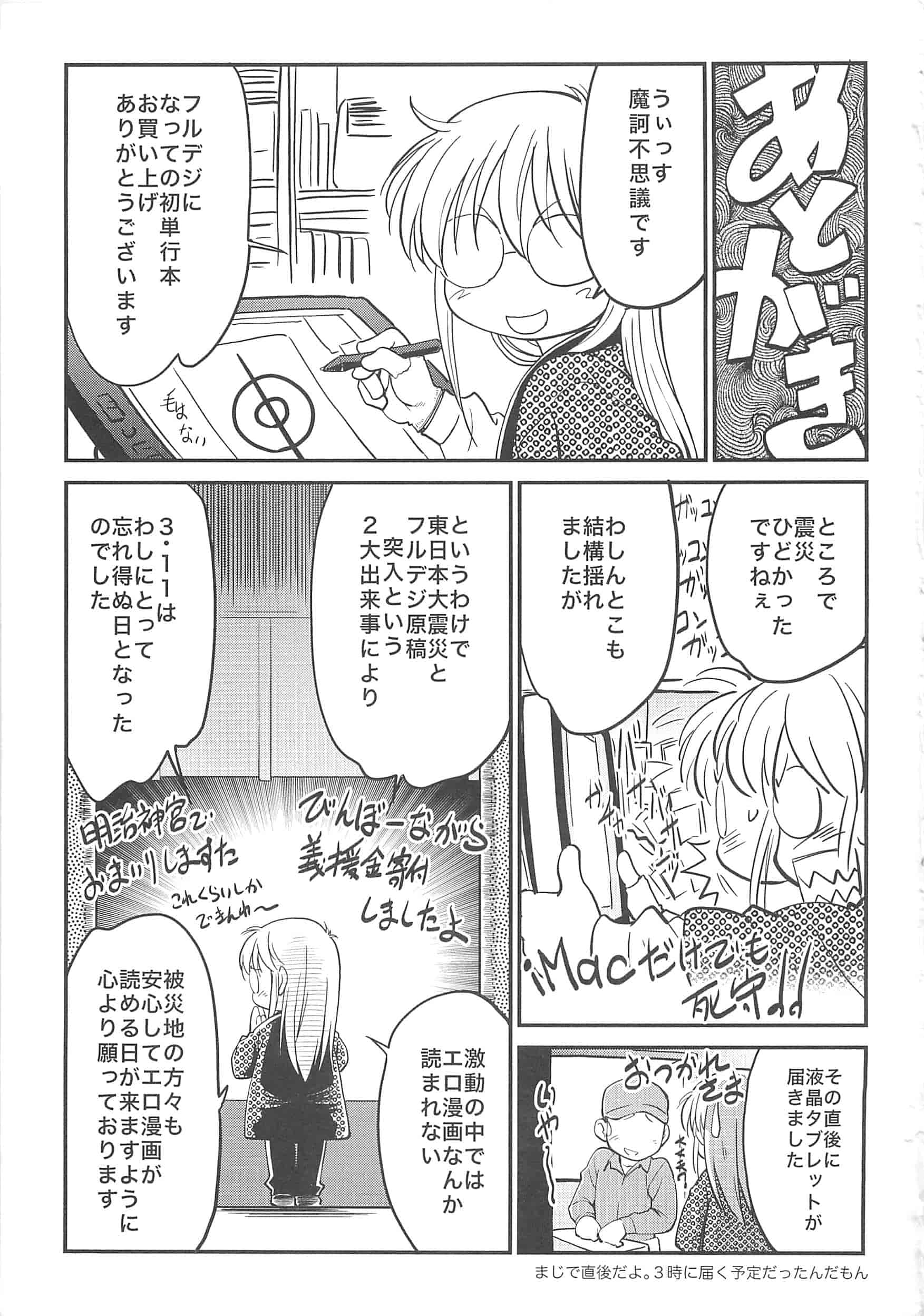 汉化版-[魔訶不思議] JS規格 [4K[S版]掃圖組]_第5集