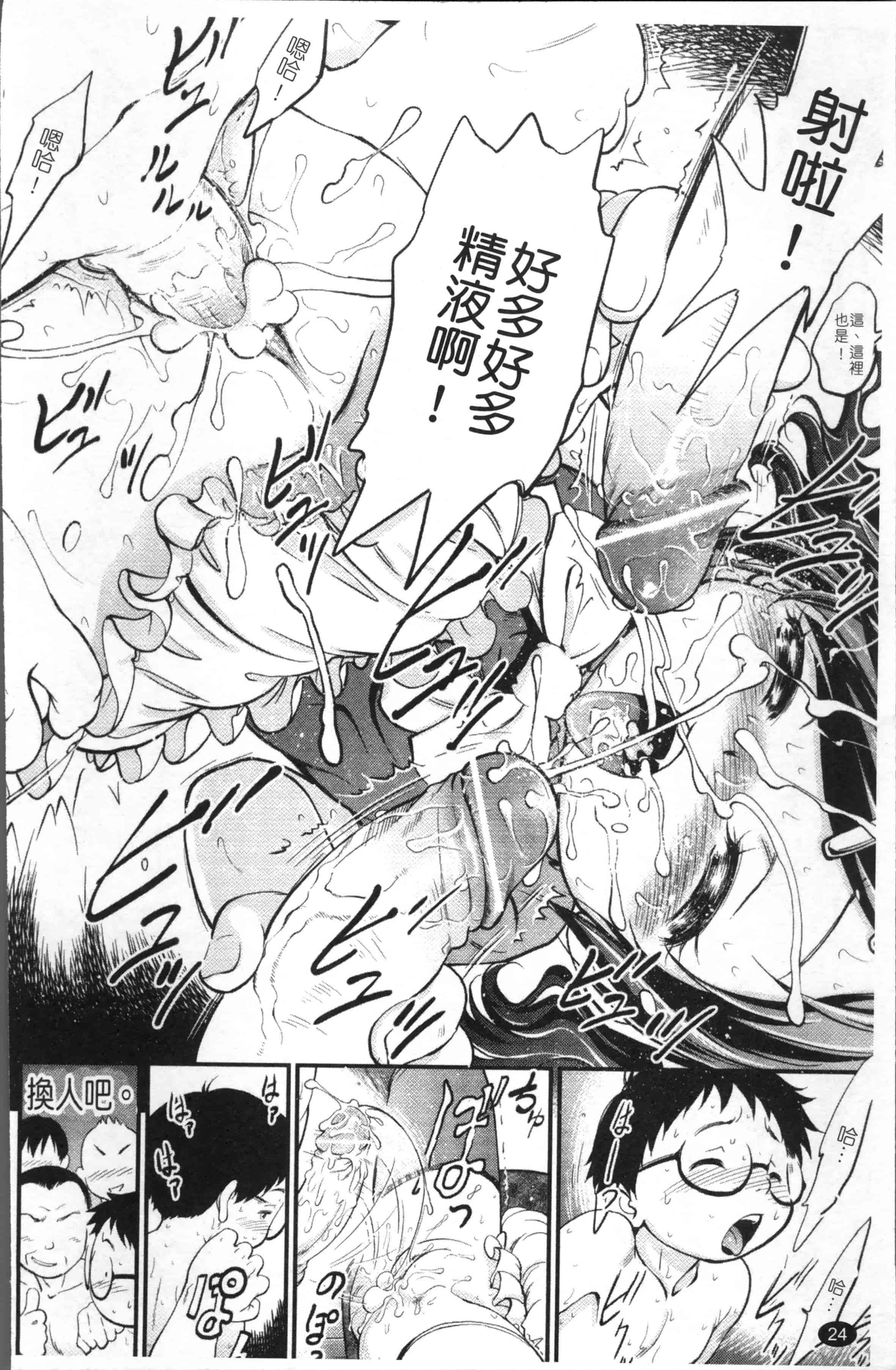 汉化版-[魔訶不思議] JS規格 [4K[S版]掃圖組]_第1集