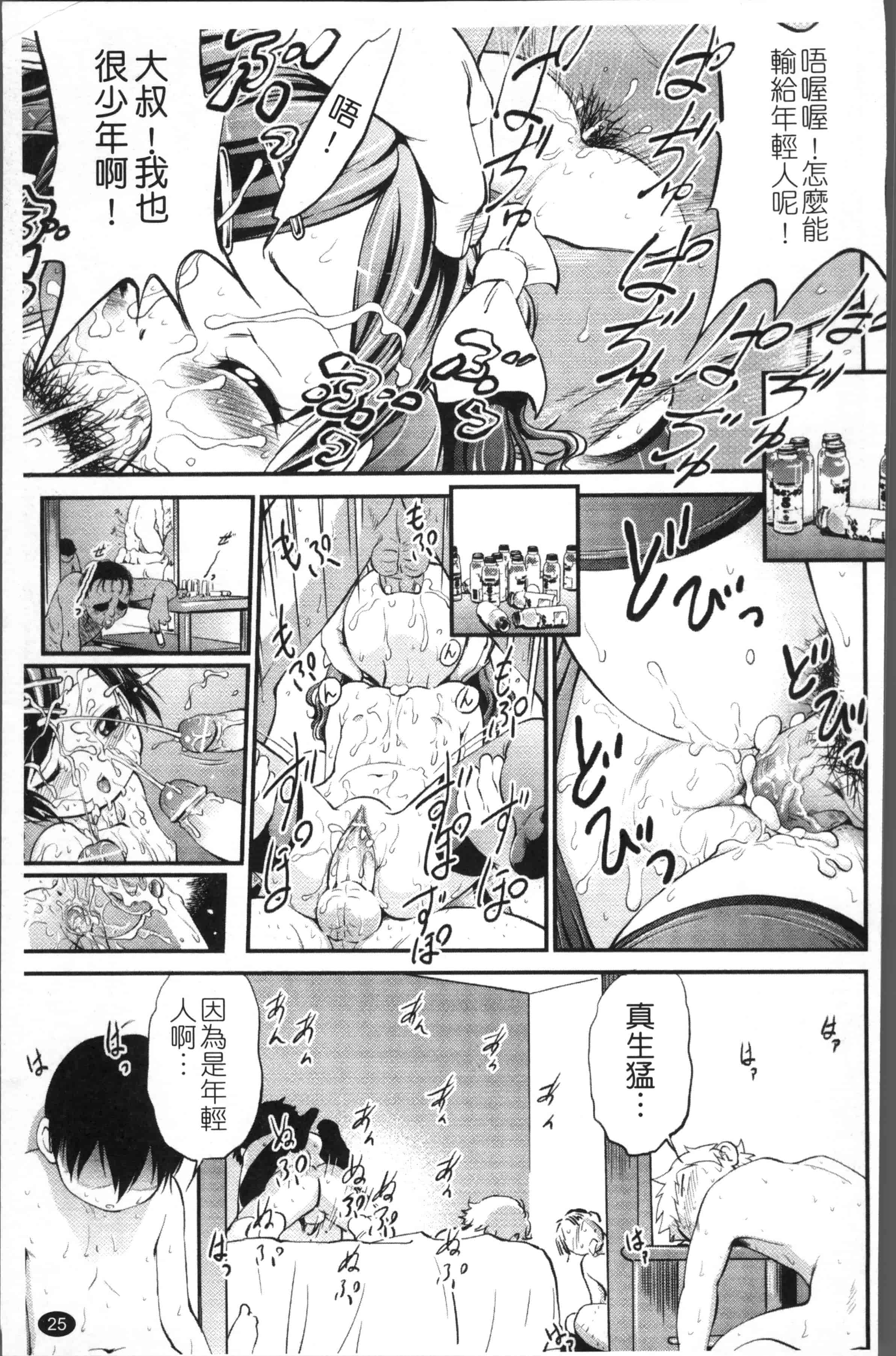 汉化版-[魔訶不思議] JS規格 [4K[S版]掃圖組]_第1集
