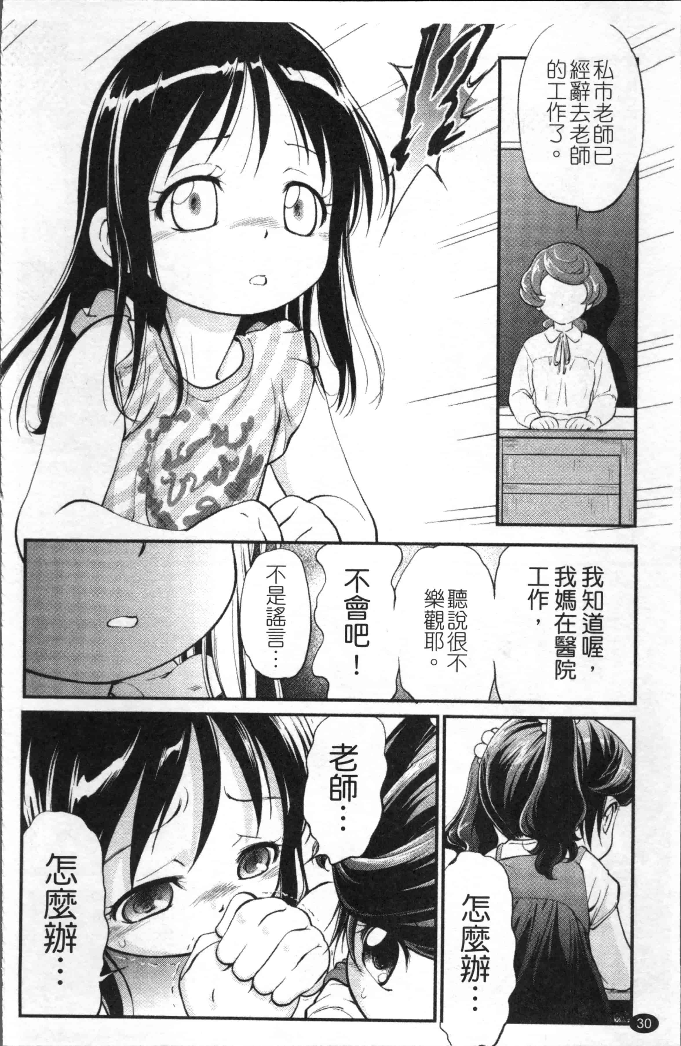 汉化版-[魔訶不思議] JS規格 [4K[S版]掃圖組]_第1集