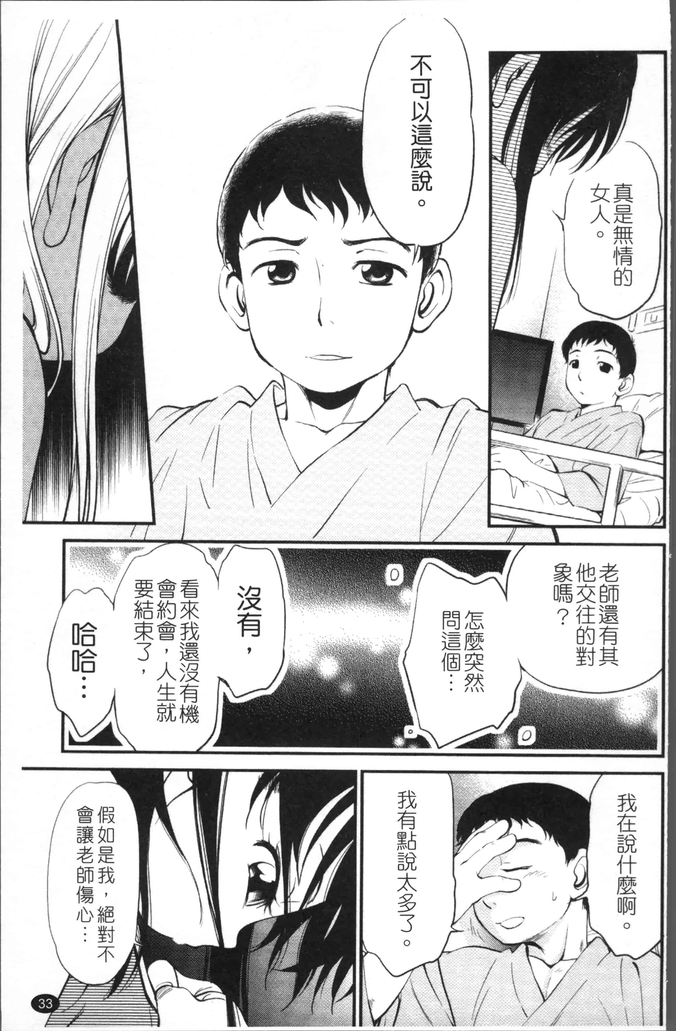 汉化版-[魔訶不思議] JS規格 [4K[S版]掃圖組]_第1集