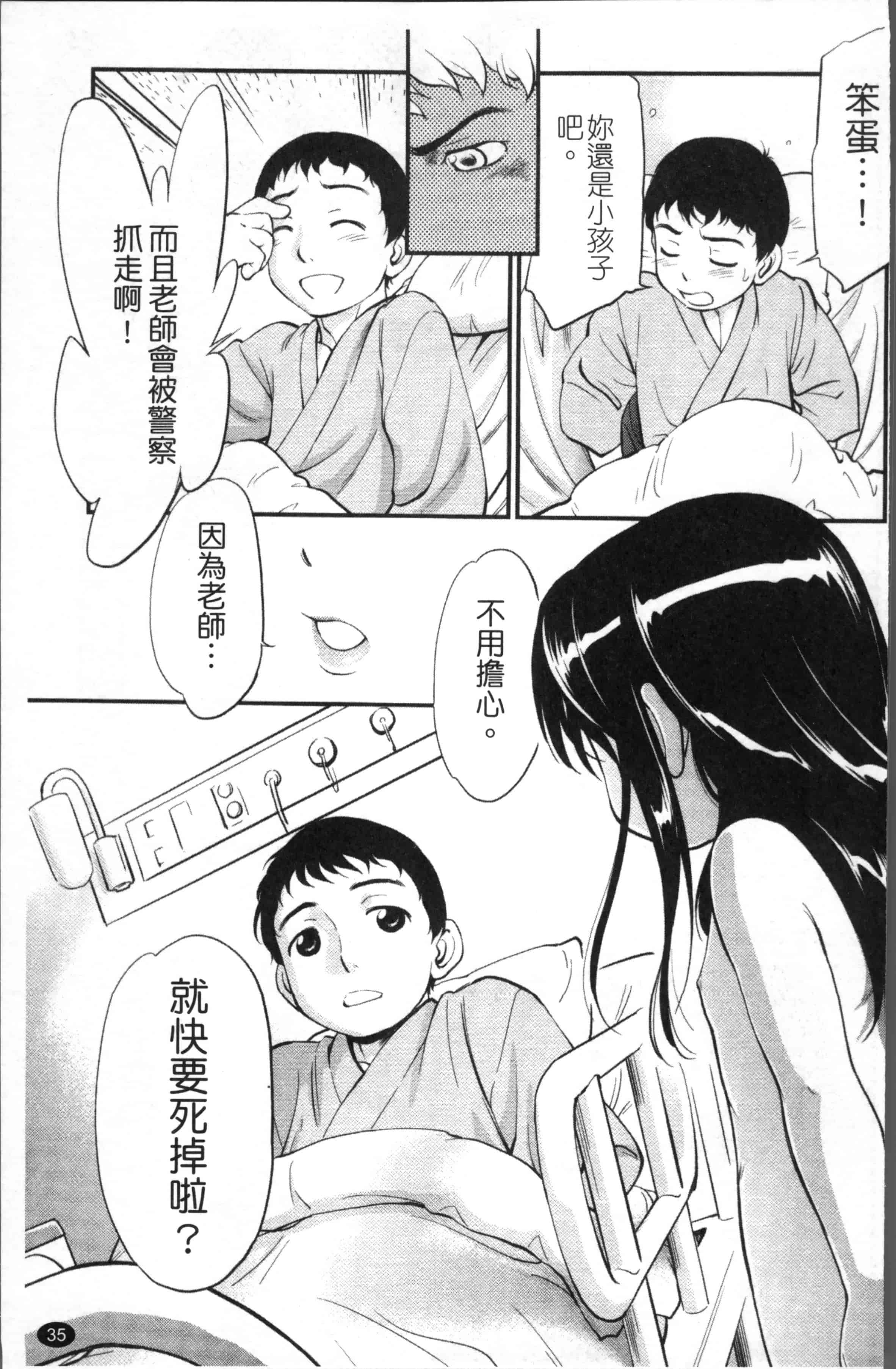 汉化版-[魔訶不思議] JS規格 [4K[S版]掃圖組]_第1集