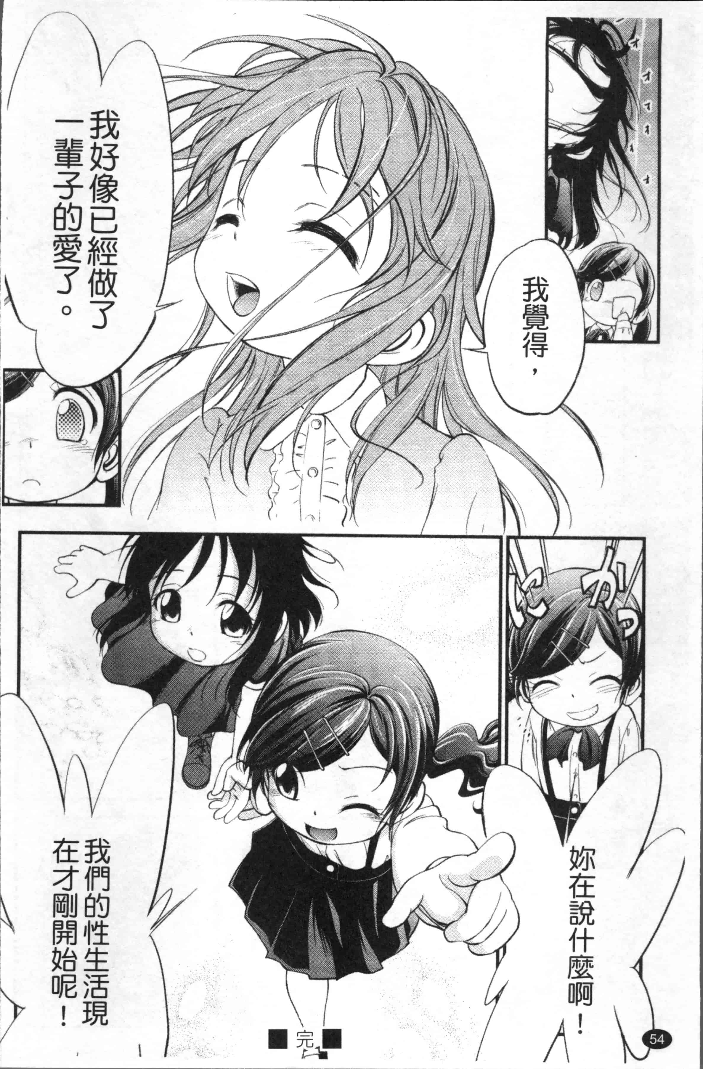 汉化版-[魔訶不思議] JS規格 [4K[S版]掃圖組]_第2集