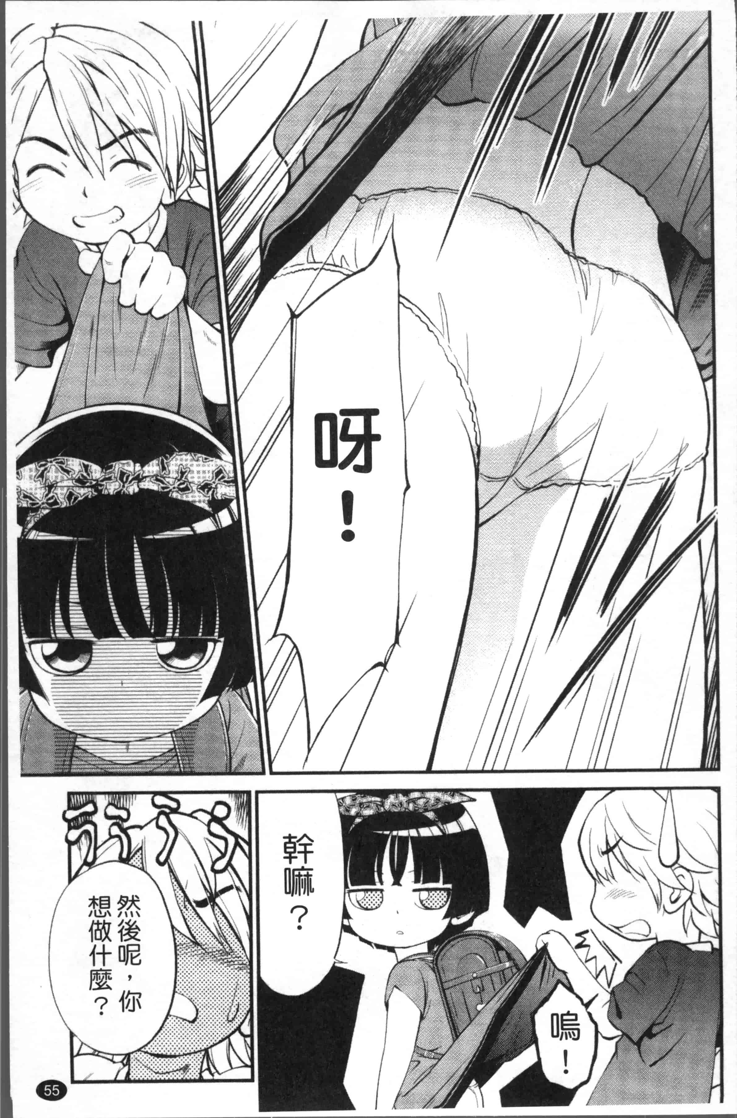 汉化版-[魔訶不思議] JS規格 [4K[S版]掃圖組]_第2集