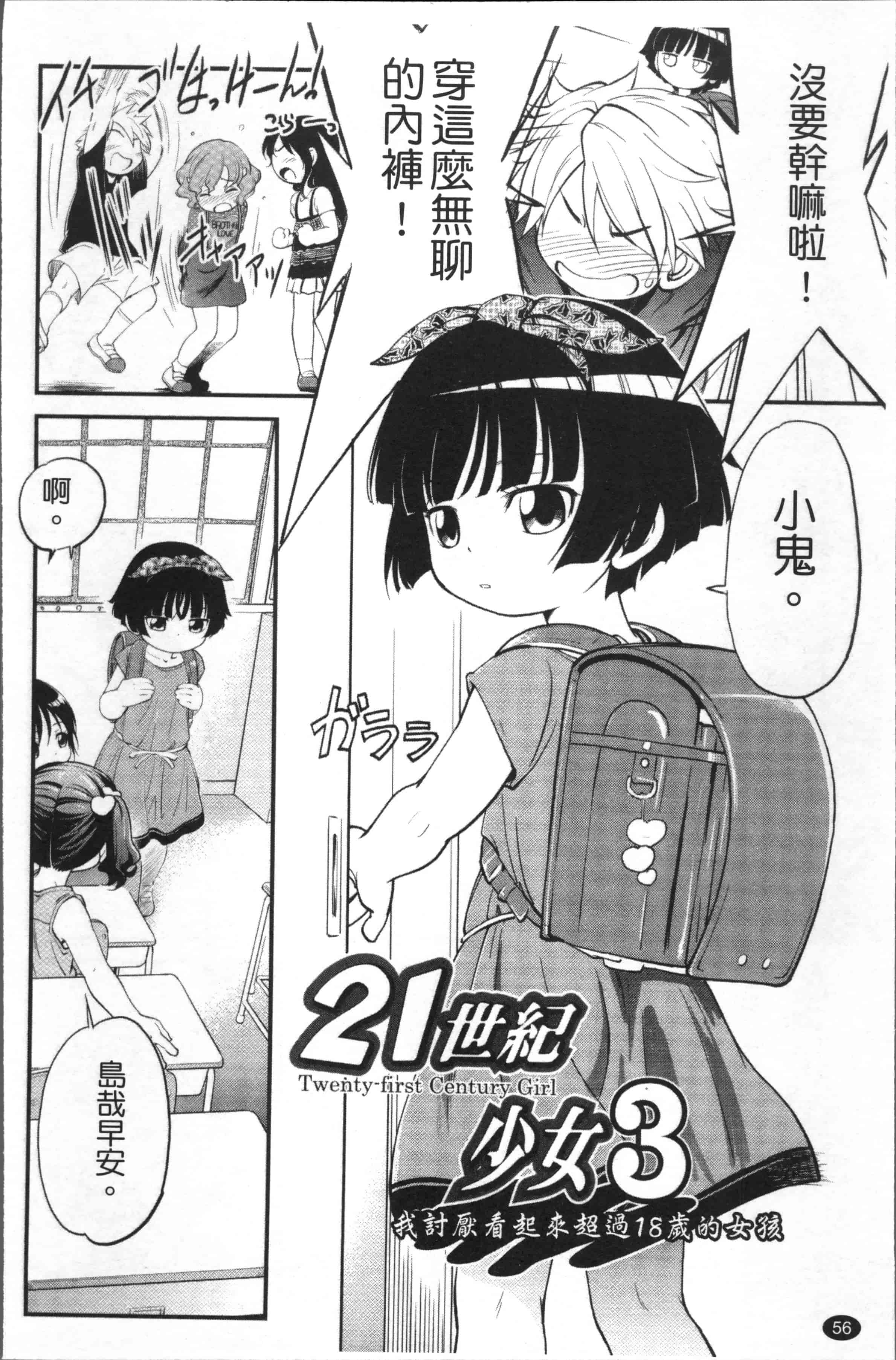 汉化版-[魔訶不思議] JS規格 [4K[S版]掃圖組]_第2集