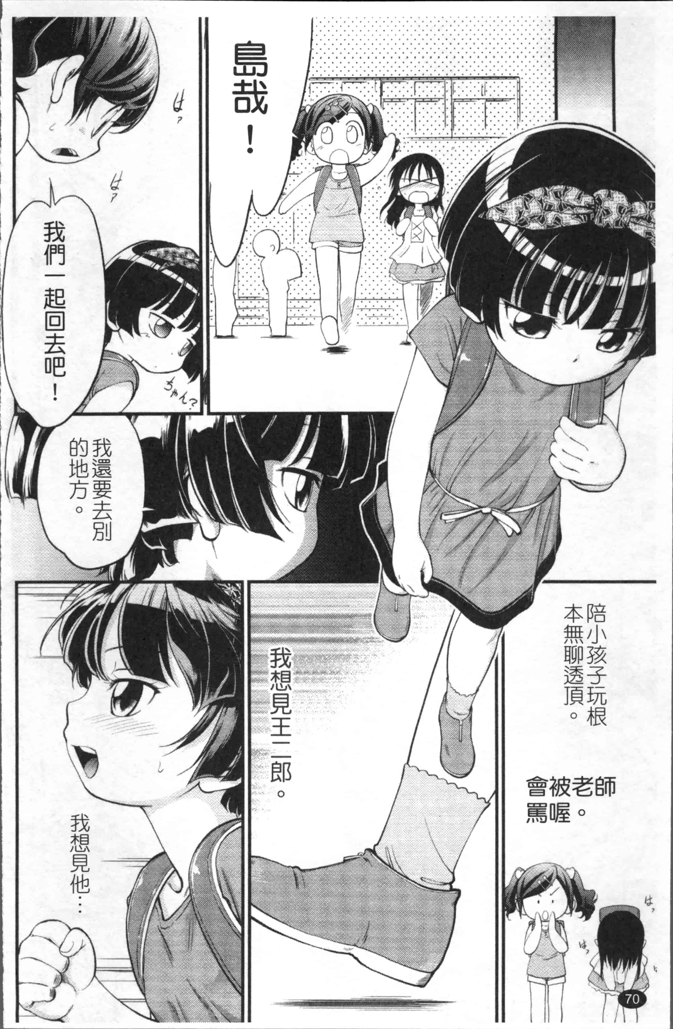 汉化版-[魔訶不思議] JS規格 [4K[S版]掃圖組]_第2集