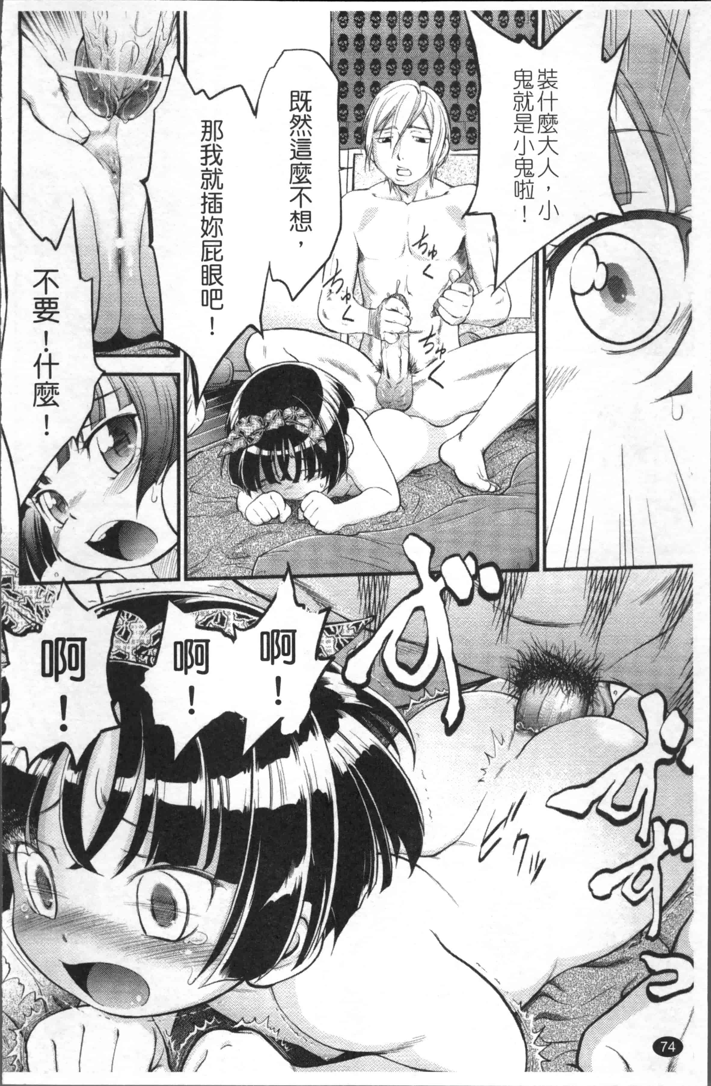 汉化版-[魔訶不思議] JS規格 [4K[S版]掃圖組]_第2集