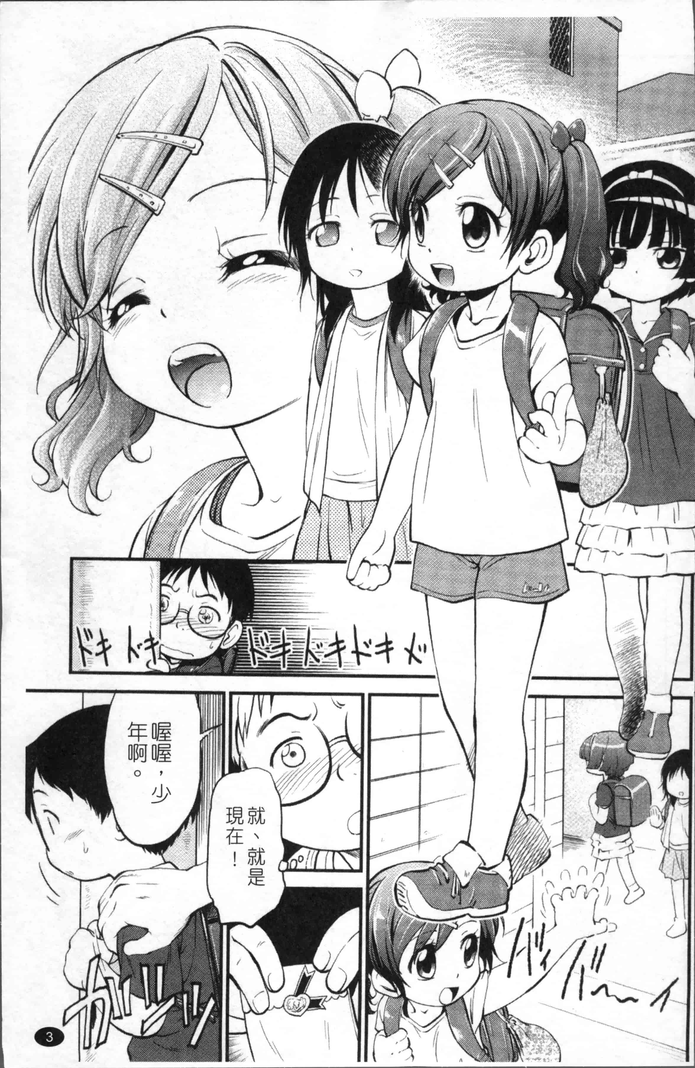 汉化版-[魔訶不思議] JS規格 [4K[S版]掃圖組]_第1集