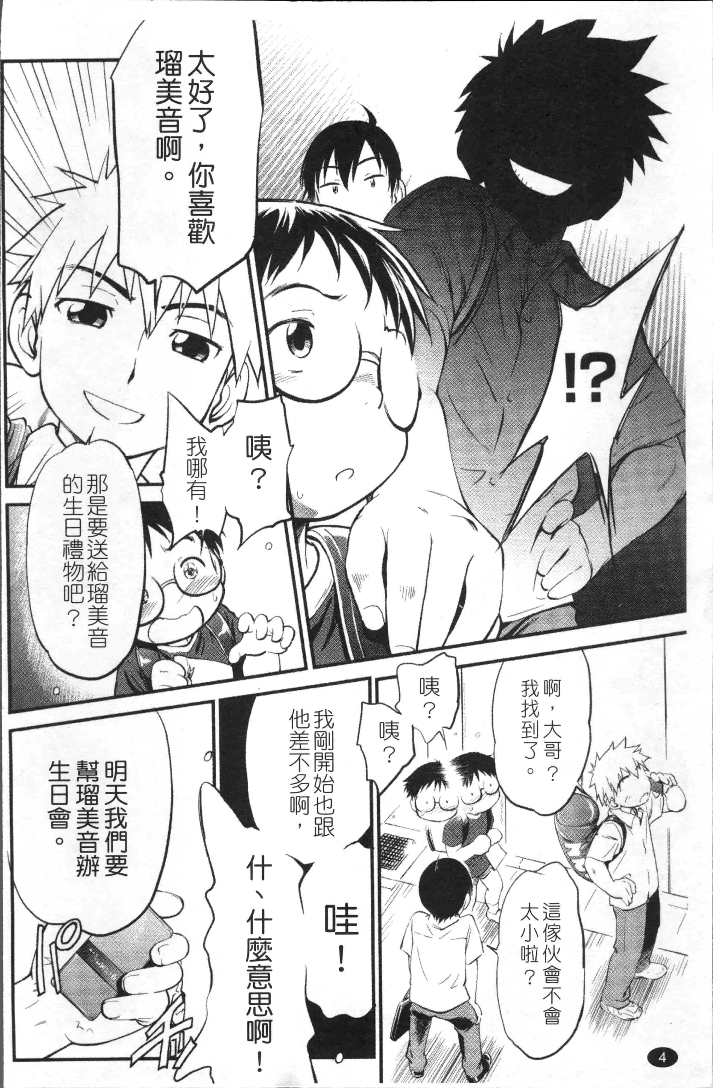 汉化版-[魔訶不思議] JS規格 [4K[S版]掃圖組]_第1集