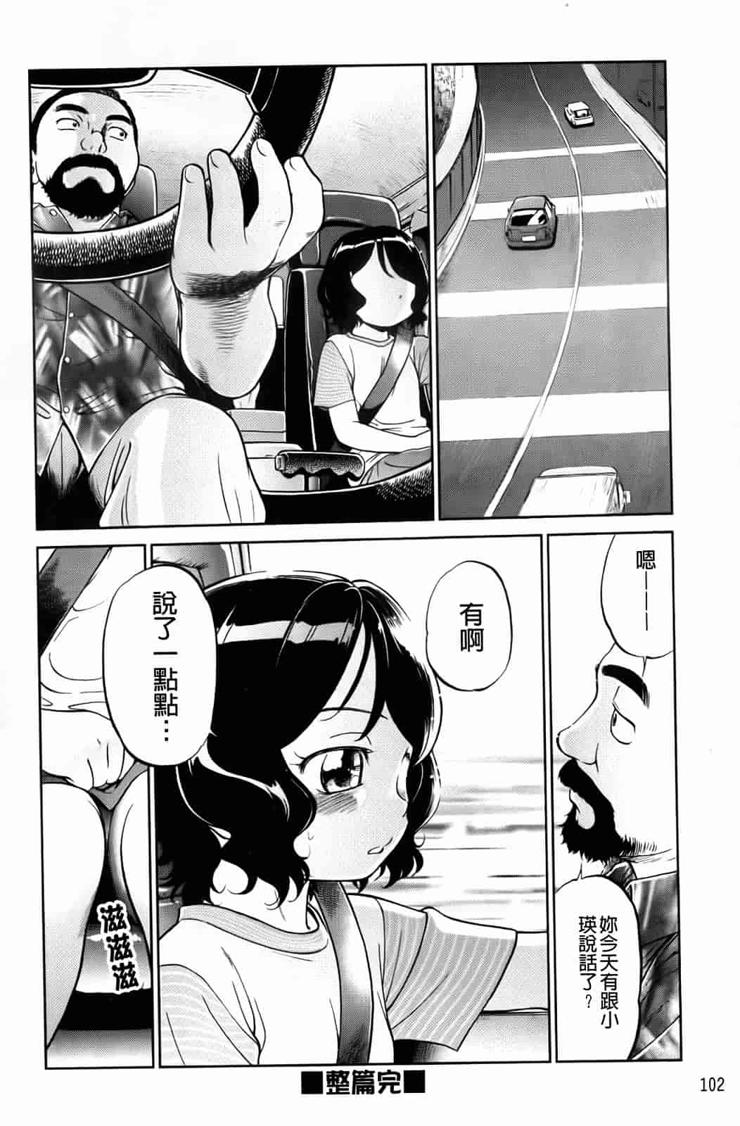 汉化版-[魔訶不思議] 禁距離恋愛_第3集