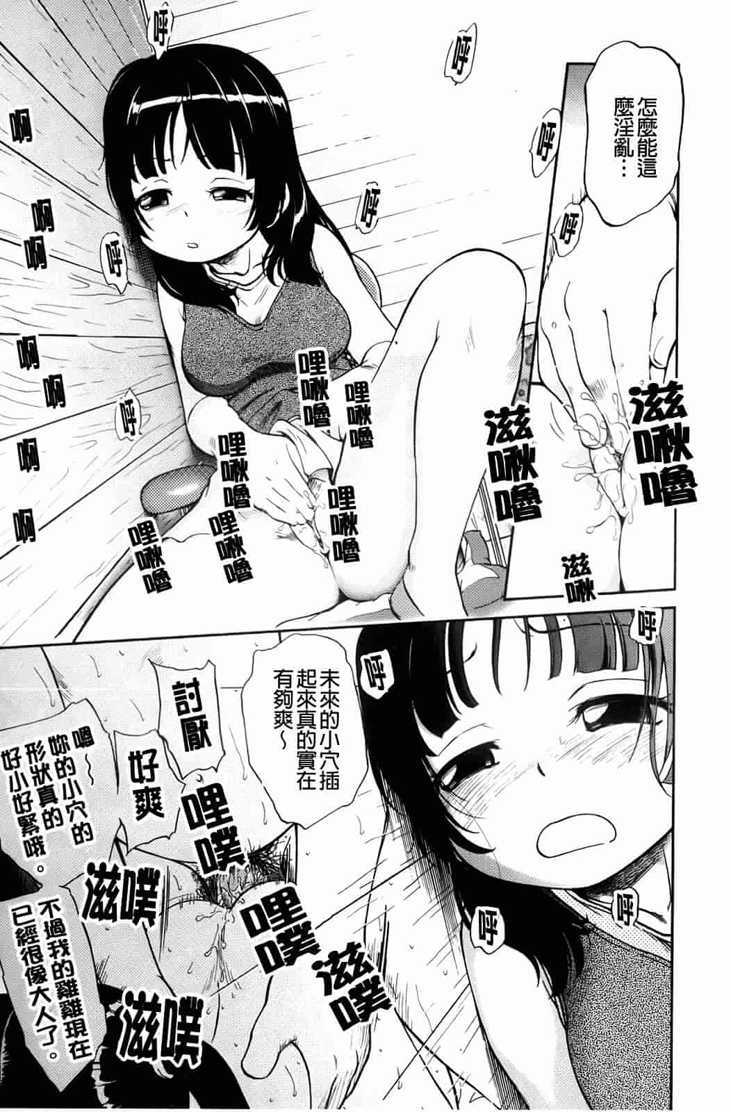 汉化版-[魔訶不思議] 禁距離恋愛_第3集