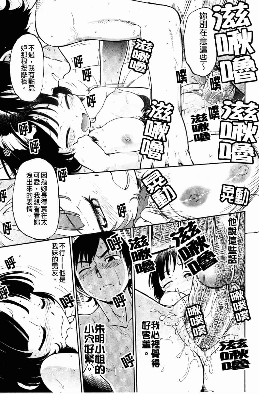 汉化版-[魔訶不思議] 禁距離恋愛_第4集