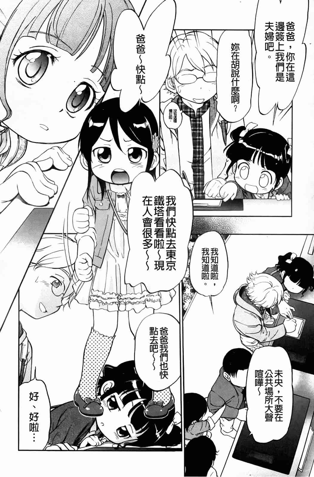 汉化版-[魔訶不思議] 禁距離恋愛_第4集