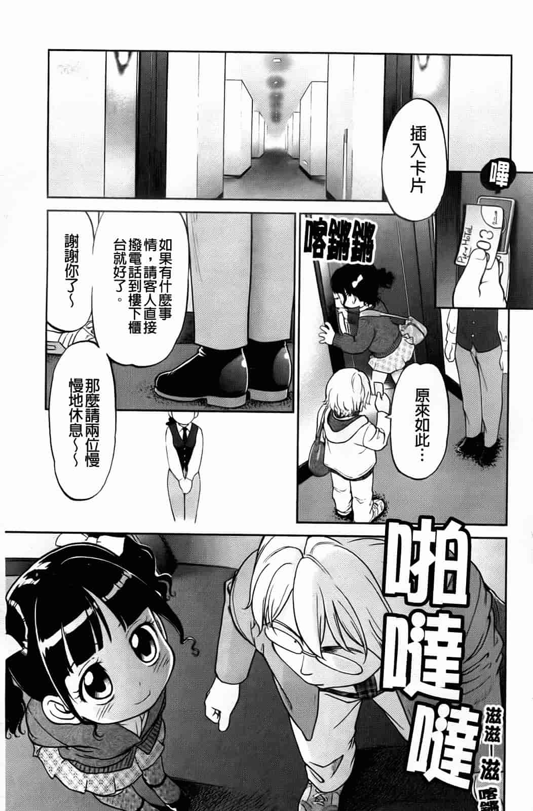 汉化版-[魔訶不思議] 禁距離恋愛_第4集