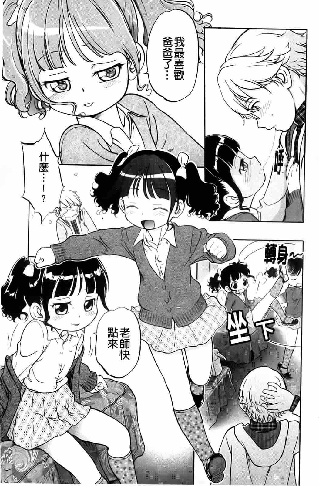 汉化版-[魔訶不思議] 禁距離恋愛_第4集