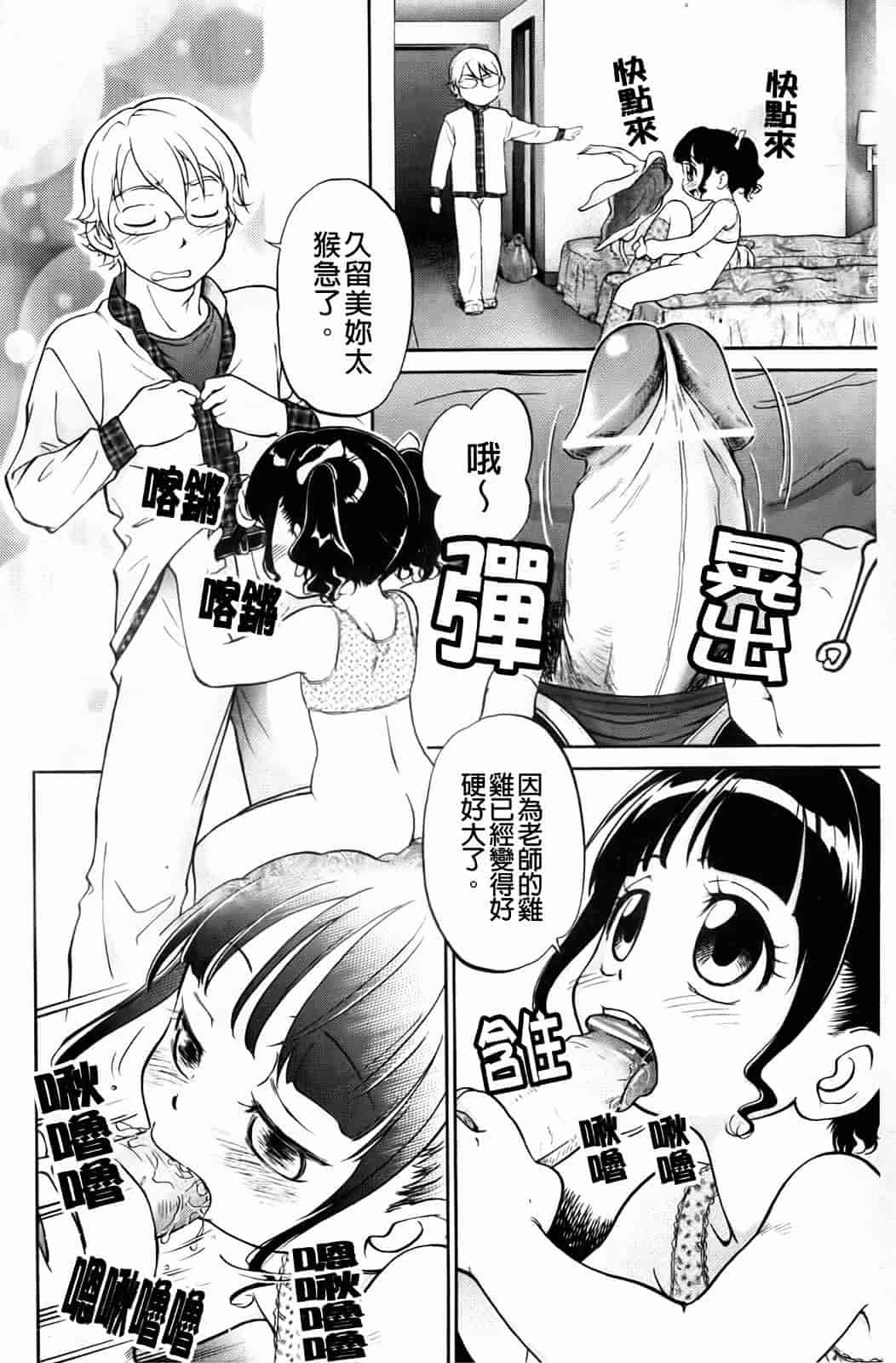 汉化版-[魔訶不思議] 禁距離恋愛_第4集
