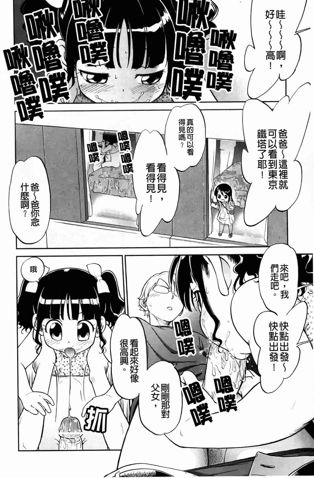 汉化版-[魔訶不思議] 禁距離恋愛_第4集