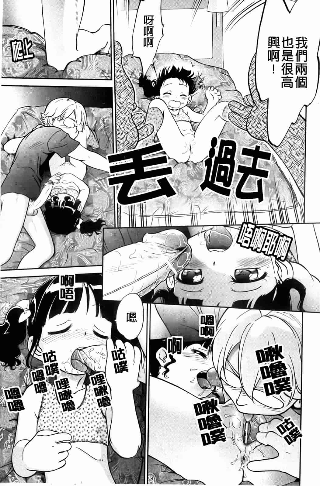 汉化版-[魔訶不思議] 禁距離恋愛_第4集