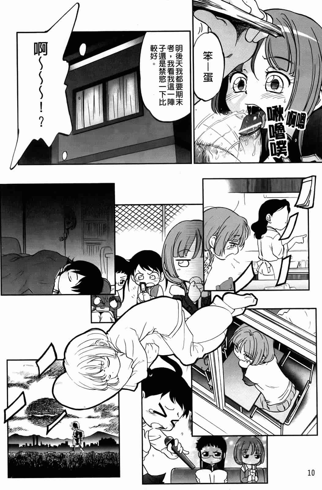 汉化版-[魔訶不思議] 禁距離恋愛_第1集