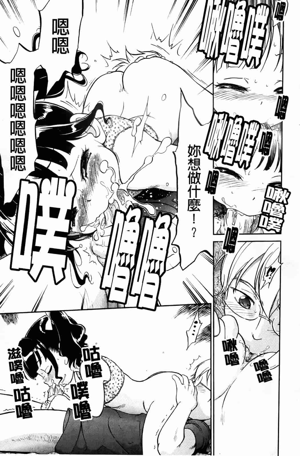 汉化版-[魔訶不思議] 禁距離恋愛_第4集