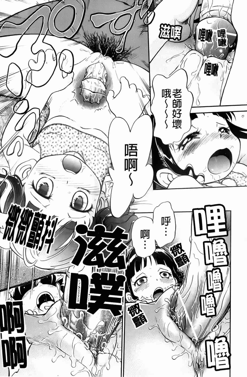 汉化版-[魔訶不思議] 禁距離恋愛_第4集