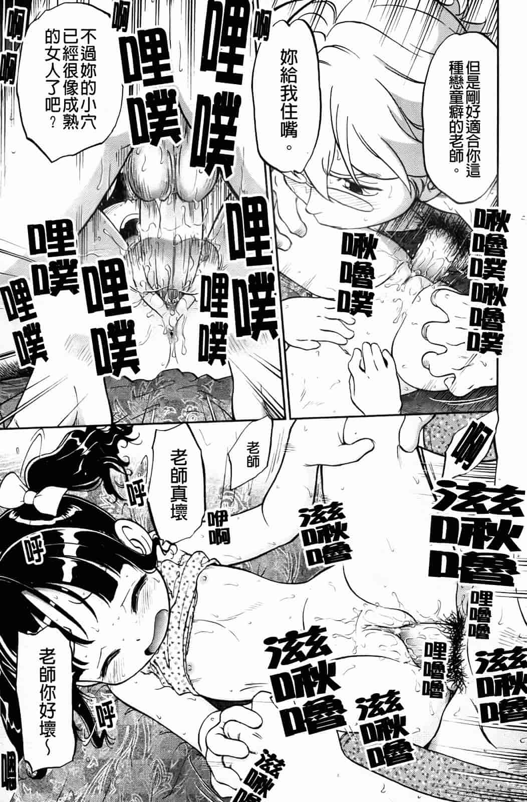 汉化版-[魔訶不思議] 禁距離恋愛_第4集