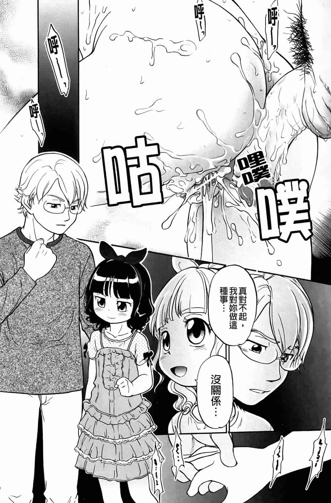汉化版-[魔訶不思議] 禁距離恋愛_第4集