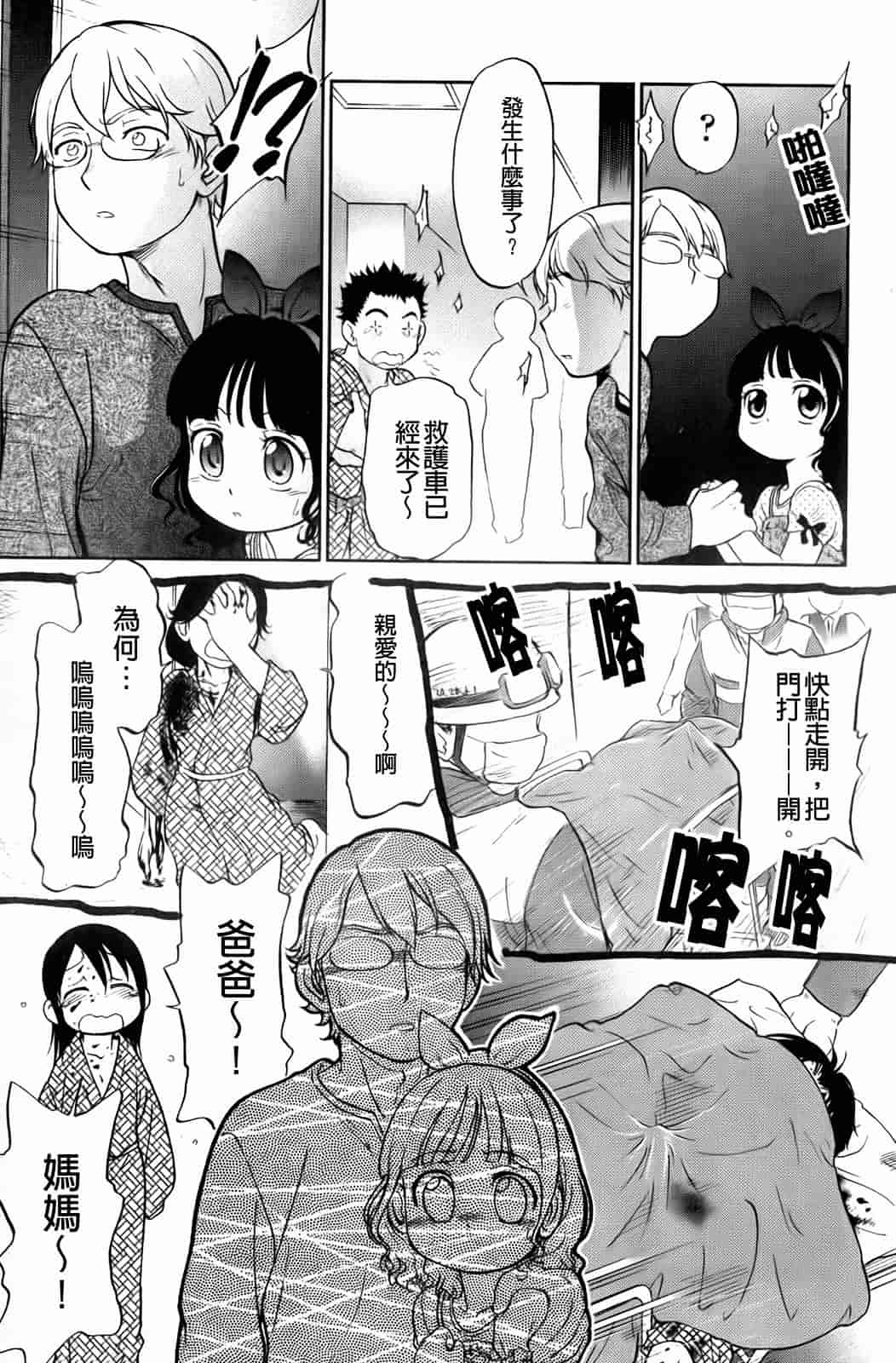 汉化版-[魔訶不思議] 禁距離恋愛_第4集