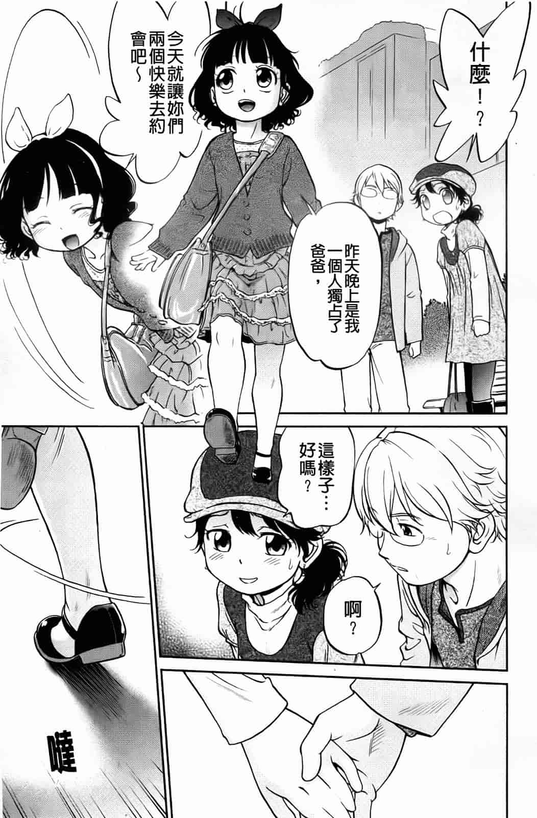 汉化版-[魔訶不思議] 禁距離恋愛_第4集
