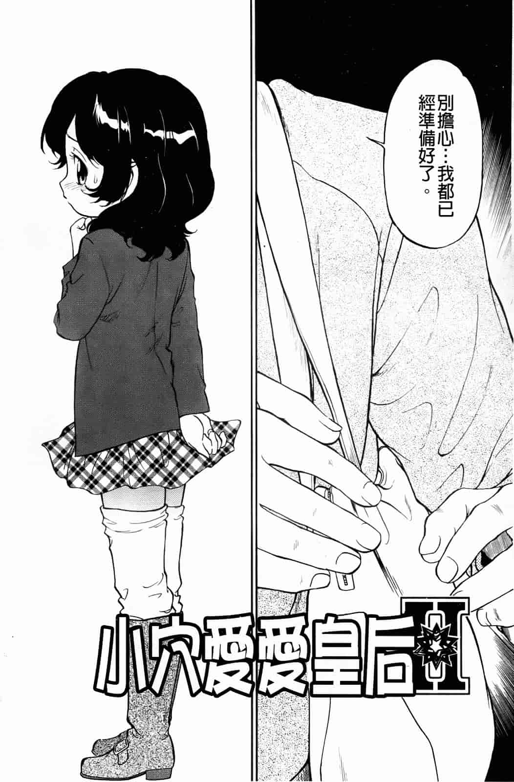 汉化版-[魔訶不思議] 禁距離恋愛_第4集