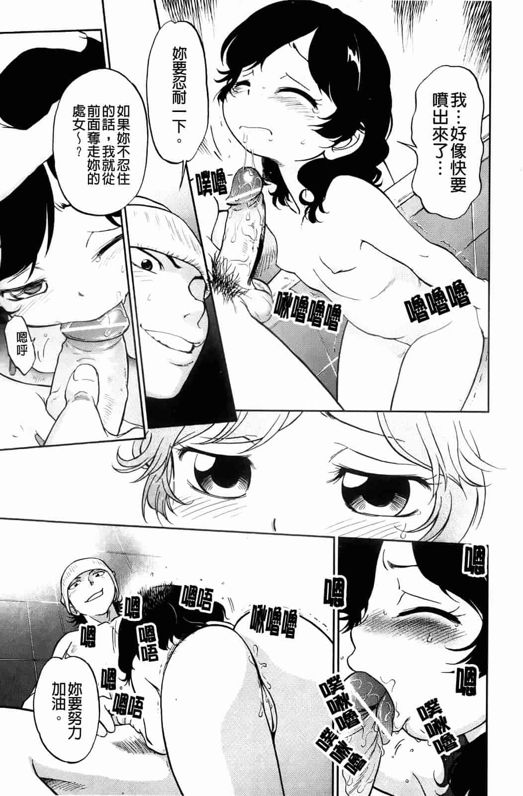 汉化版-[魔訶不思議] 禁距離恋愛_第5集