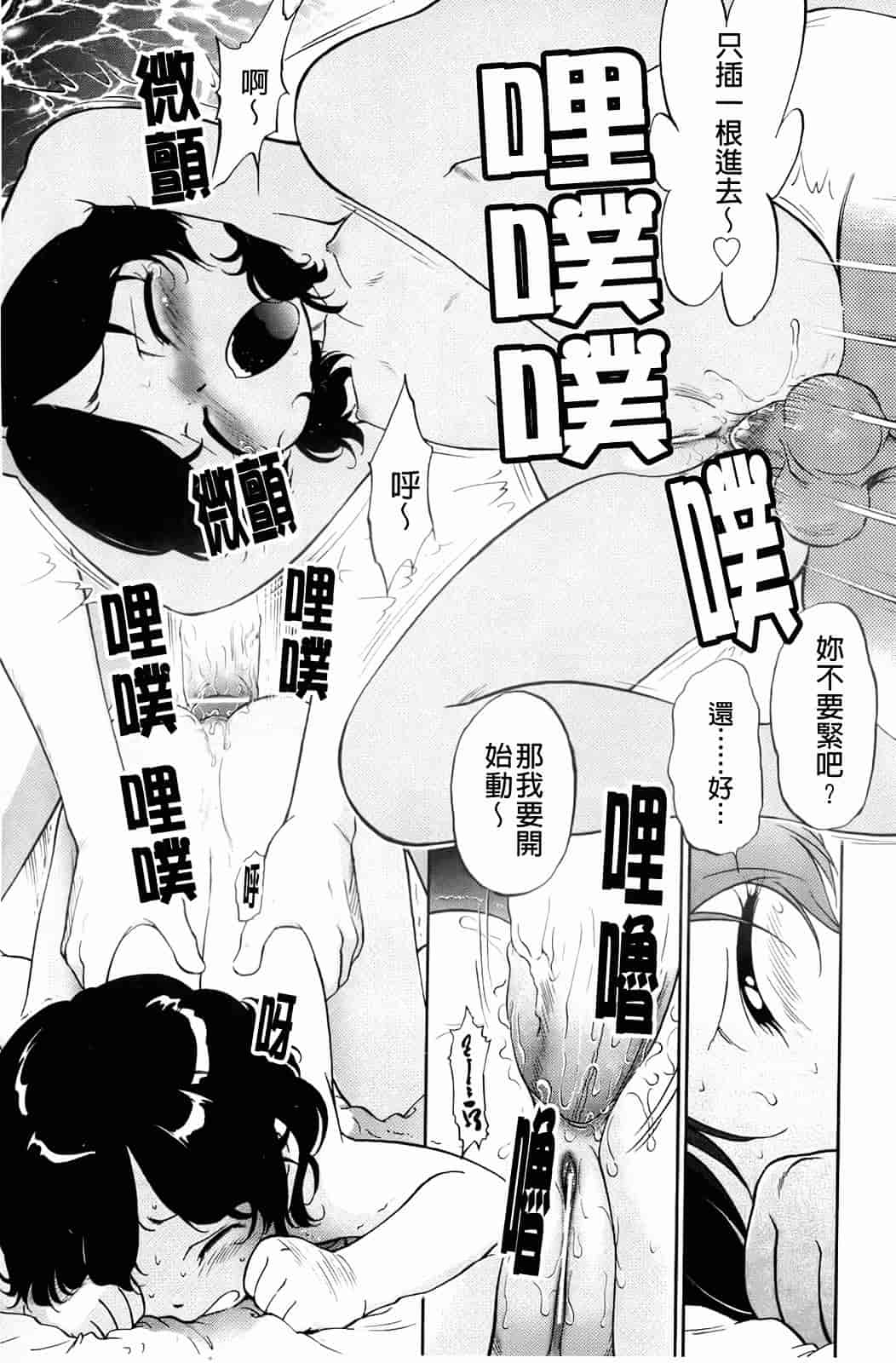 汉化版-[魔訶不思議] 禁距離恋愛_第5集