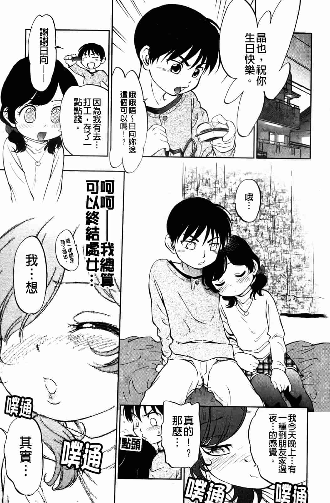 汉化版-[魔訶不思議] 禁距離恋愛_第5集