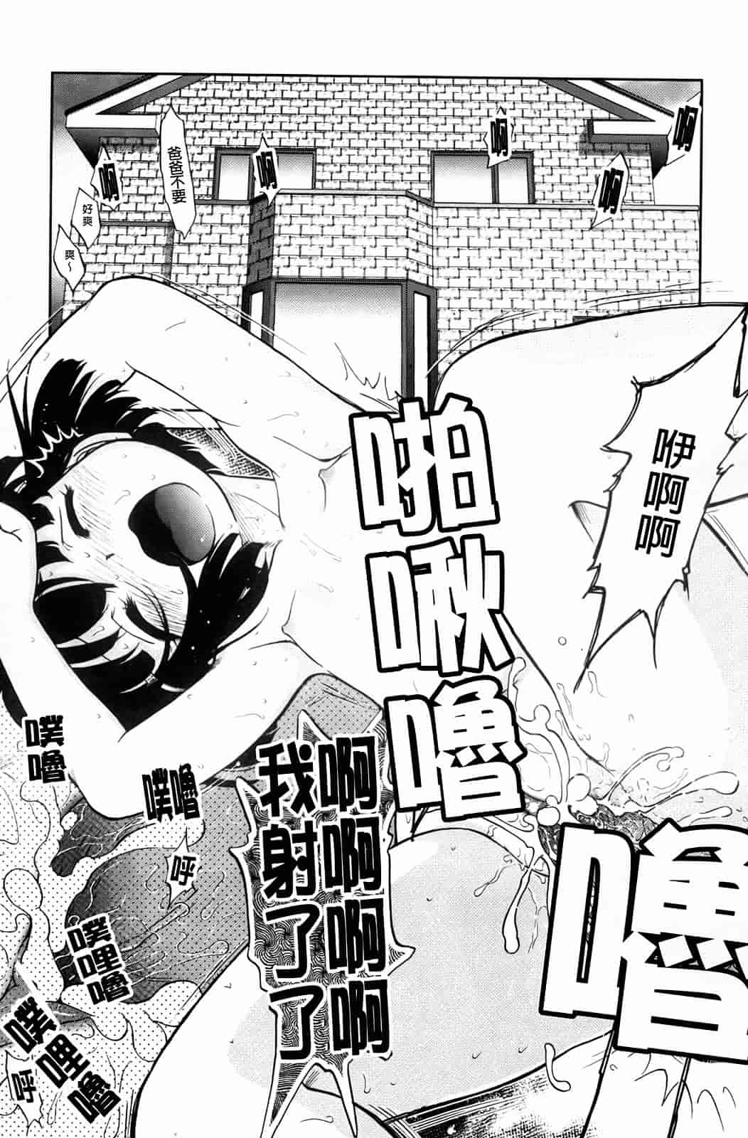 汉化版-[魔訶不思議] 禁距離恋愛_第5集