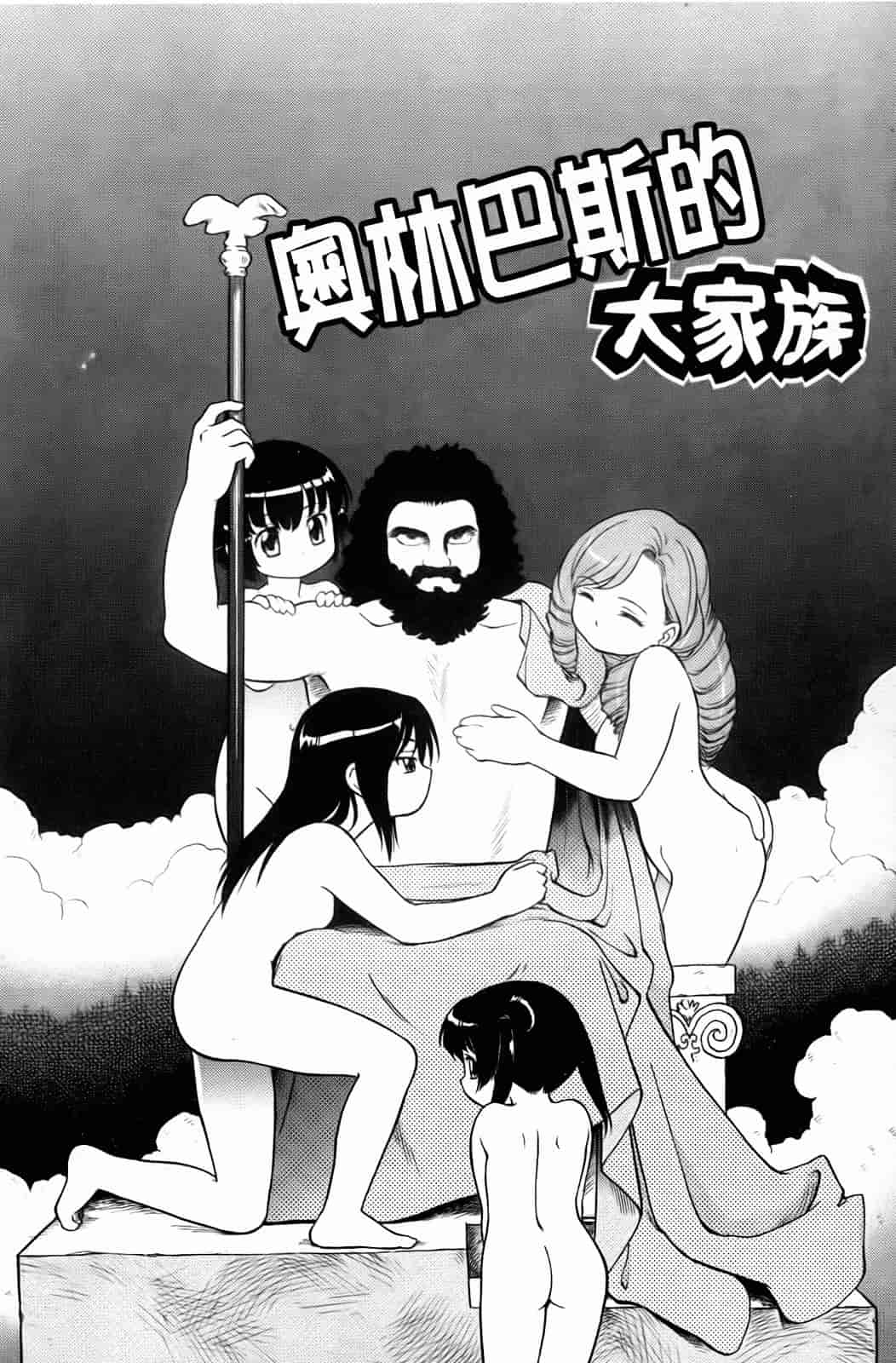 汉化版-[魔訶不思議] 禁距離恋愛_第5集
