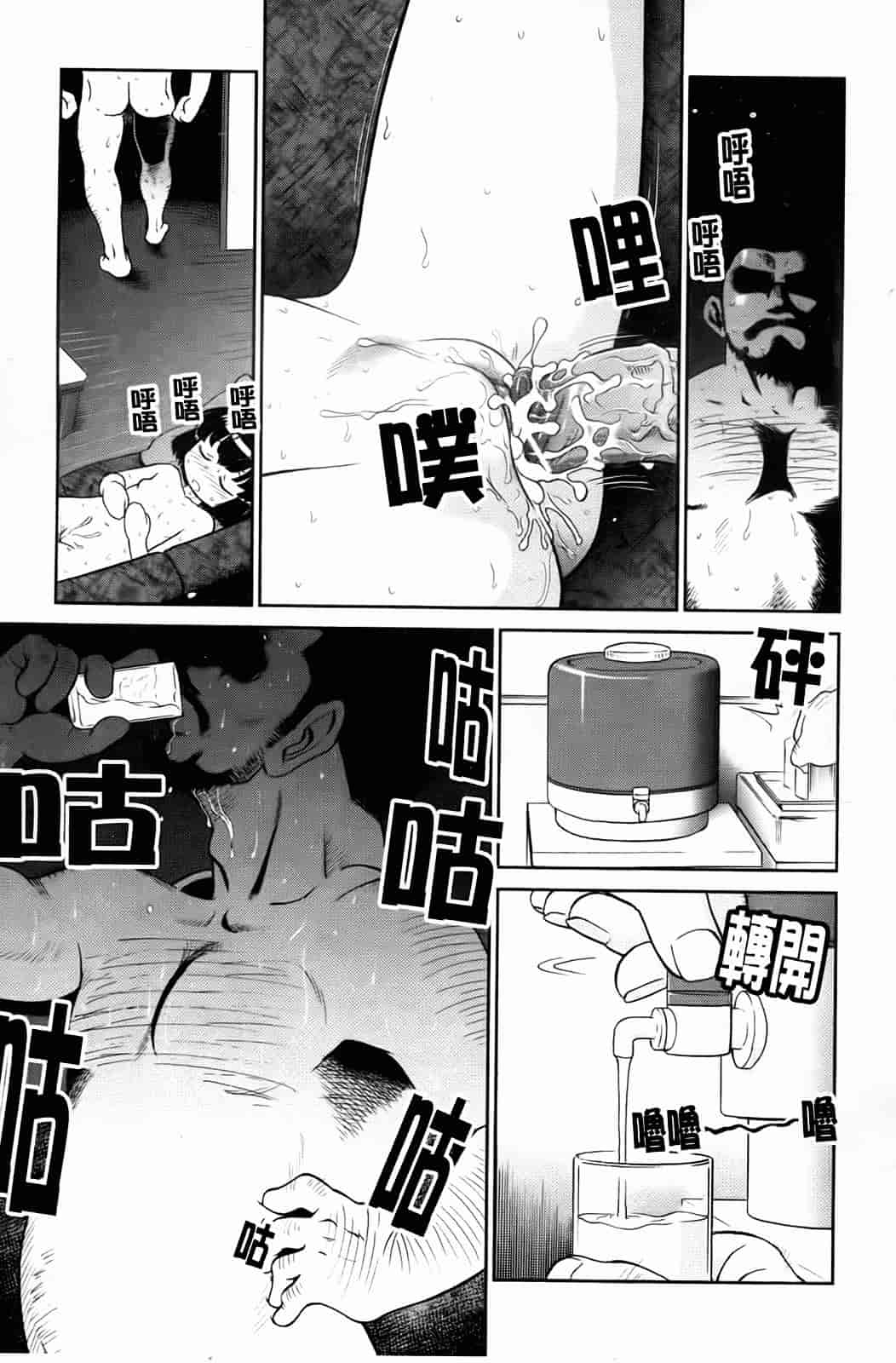 汉化版-[魔訶不思議] 禁距離恋愛_第5集