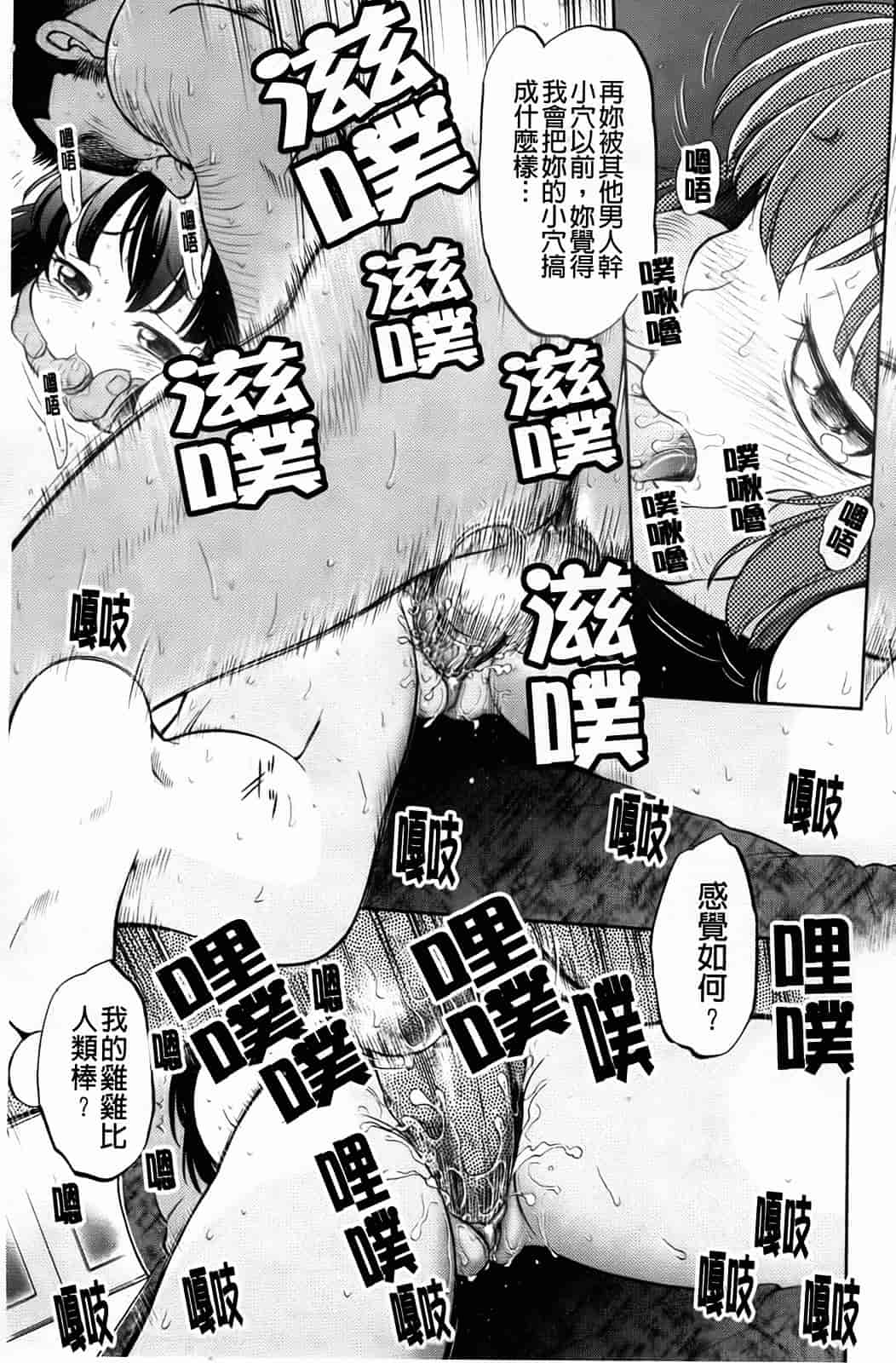 汉化版-[魔訶不思議] 禁距離恋愛_第5集