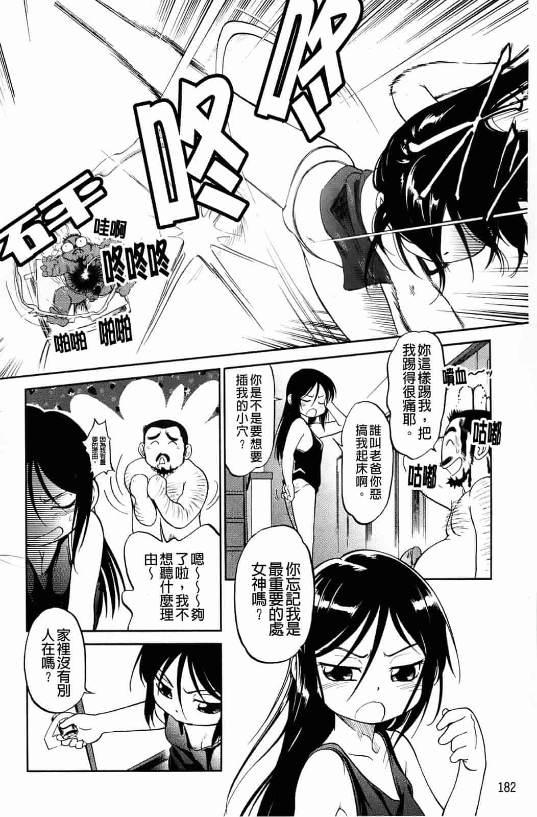 汉化版-[魔訶不思議] 禁距離恋愛_第5集