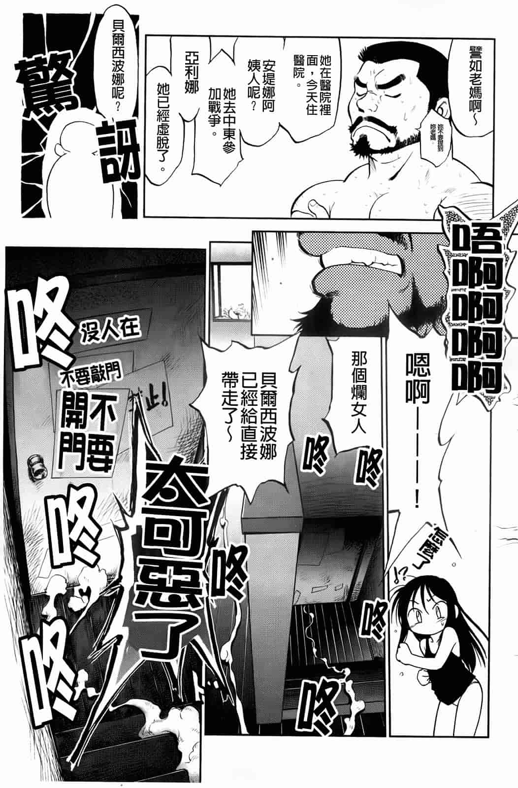 汉化版-[魔訶不思議] 禁距離恋愛_第5集
