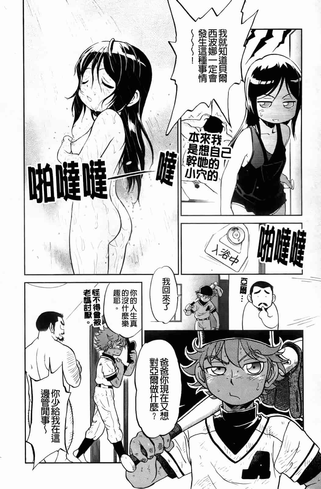 汉化版-[魔訶不思議] 禁距離恋愛_第5集