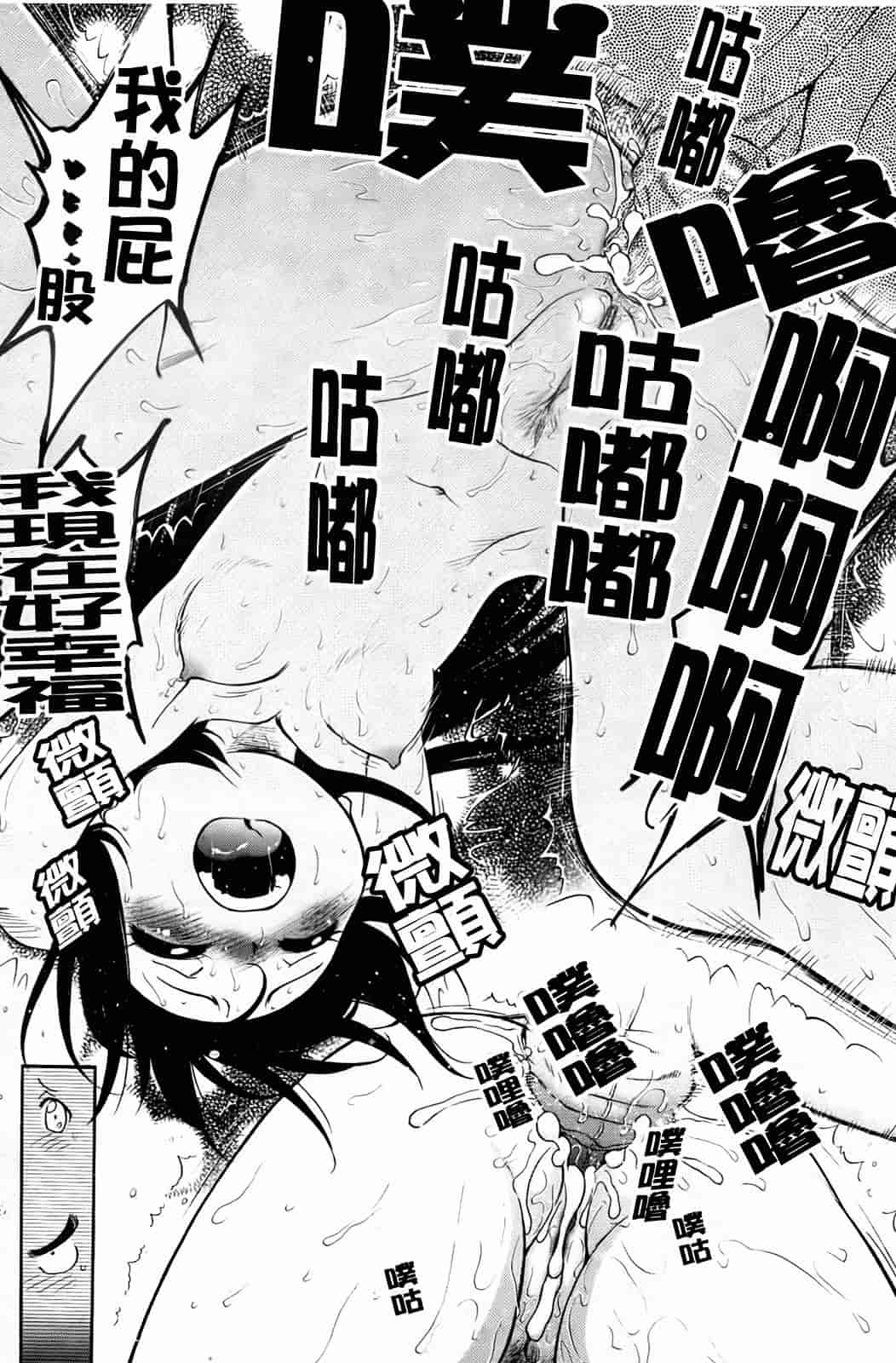 汉化版-[魔訶不思議] 禁距離恋愛_第5集