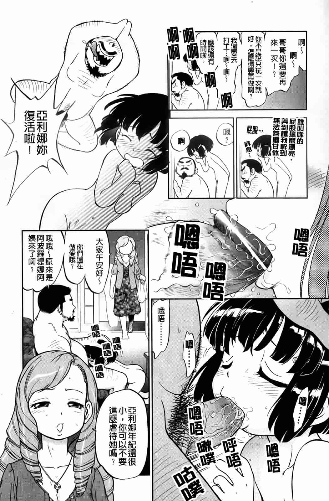 汉化版-[魔訶不思議] 禁距離恋愛_第5集
