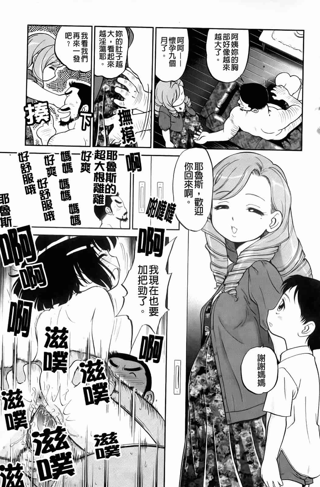 汉化版-[魔訶不思議] 禁距離恋愛_第5集