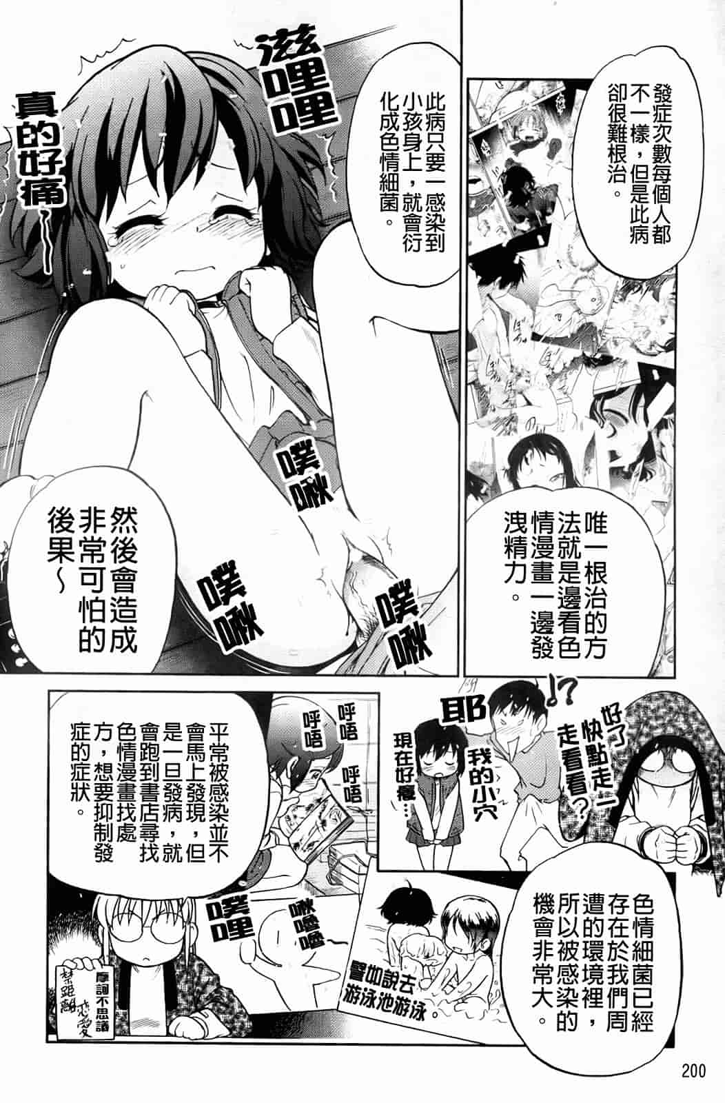 汉化版-[魔訶不思議] 禁距離恋愛_第6集