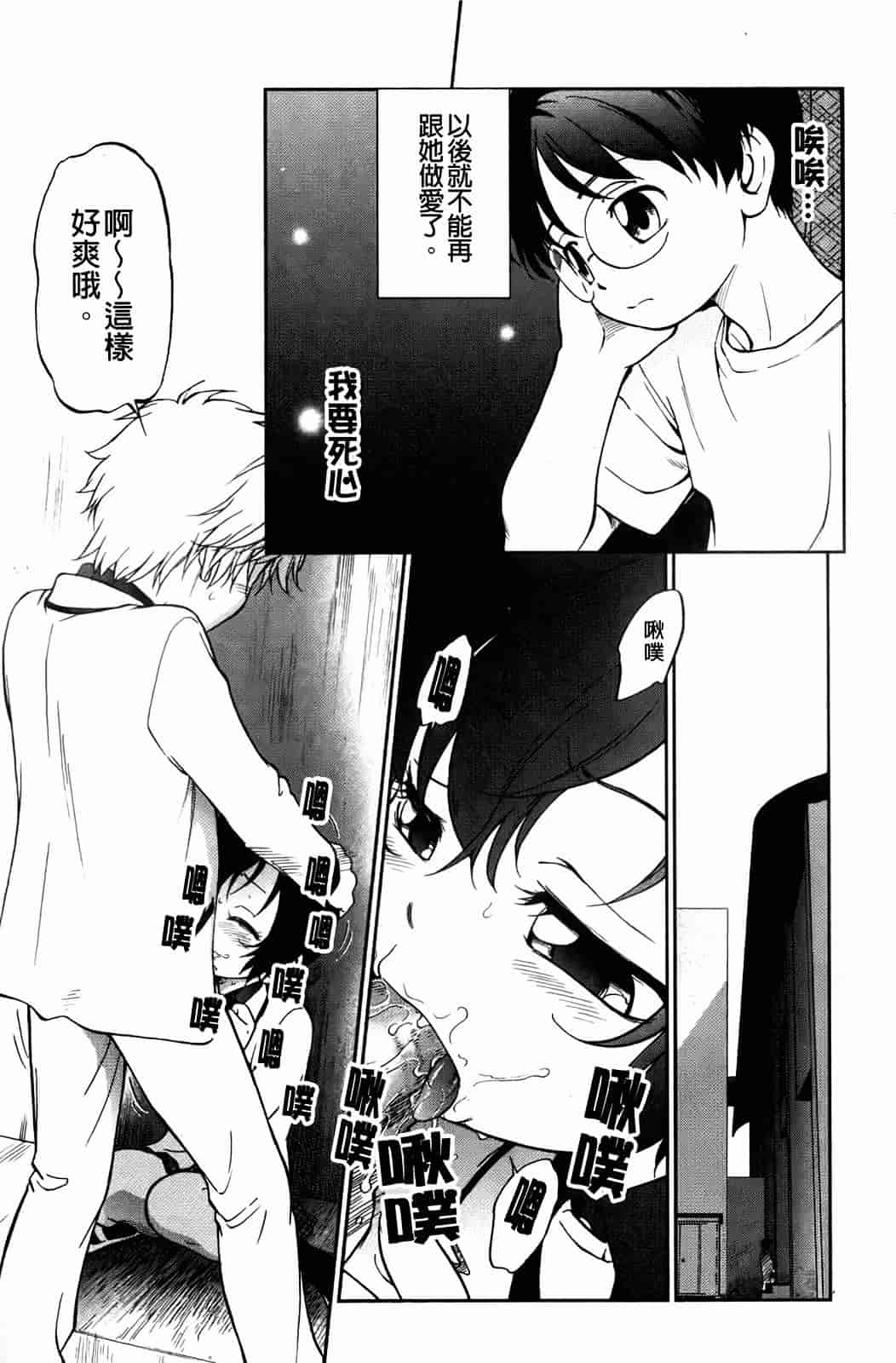汉化版-[魔訶不思議] 禁距離恋愛_第1集