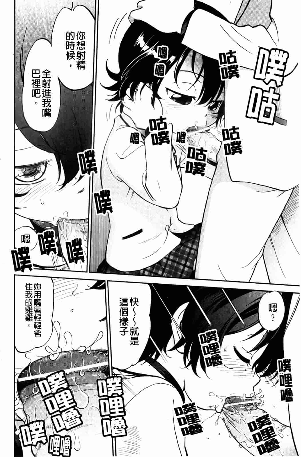 汉化版-[魔訶不思議] 禁距離恋愛_第1集